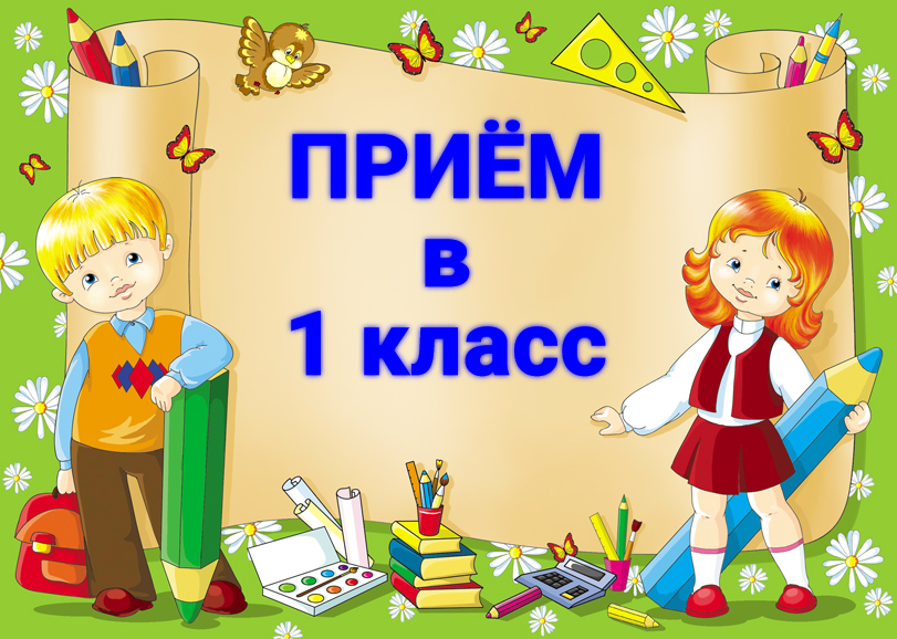 Будущим первоклассникам.