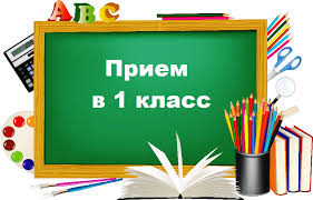 Приёмная кампания — 2024.