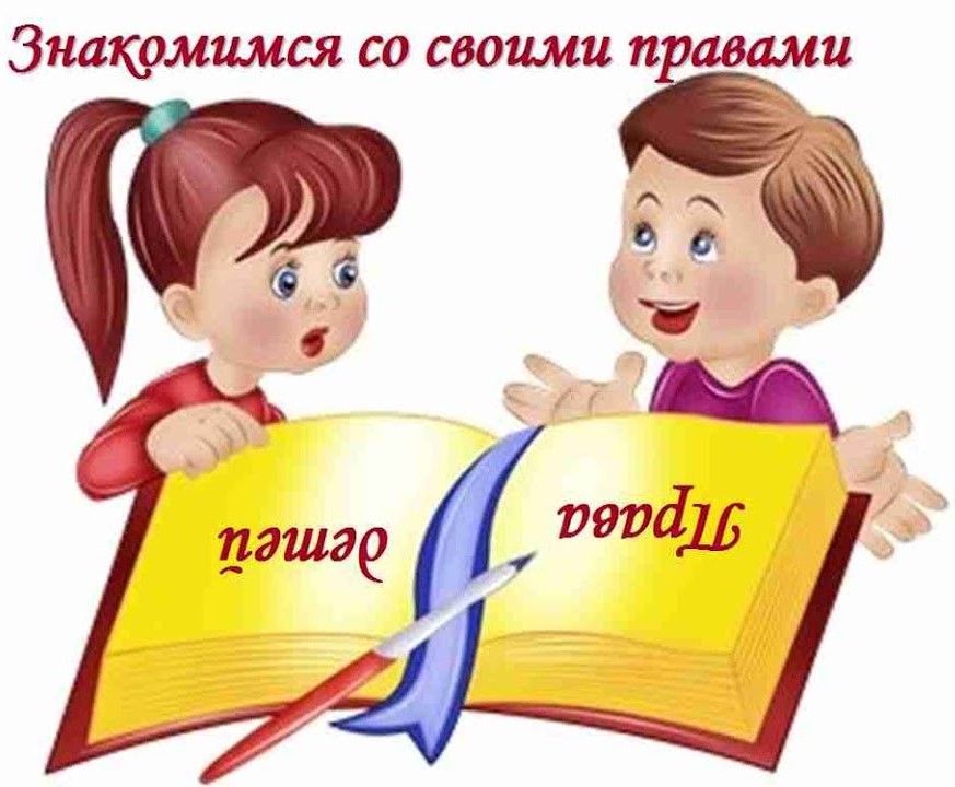 Правила обучения. Права и обязанности учащегося.